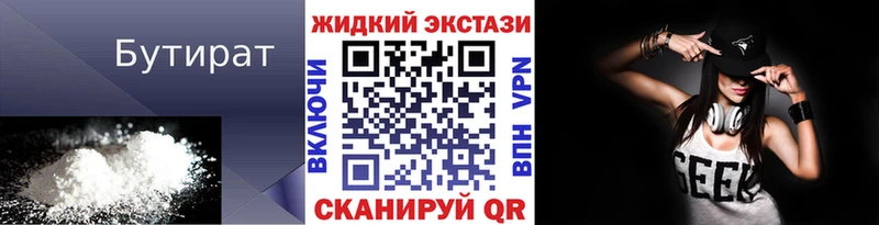 ссылка на мегу сайт  Кимовск  БУТИРАТ вода 