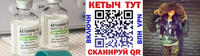 КЕТАМИН ketamine  Кимовск 