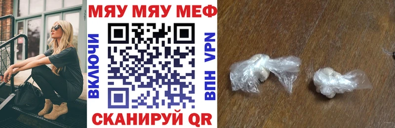Меф mephedrone  Кимовск 