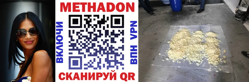 Метадон мёд  дарнет шоп  Кимовск 